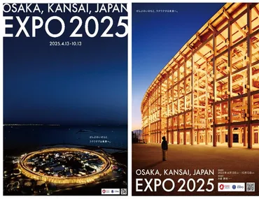 万博会場のシンボル「大屋根リング」がギネス世界記録™に世界最大の木造建築物として認定
