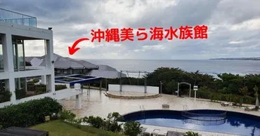 ロイヤルビューホテル美ら海