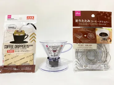 100均コーヒードリッパーの世界へ！ダイソー、セリア、キャンドゥのおすすめは？100均コーヒードリッパー徹底比較：種類、特徴、使い方を解説