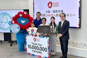 大阪・関西万博、来場者が1000万人突破「夏の万博楽しんで」