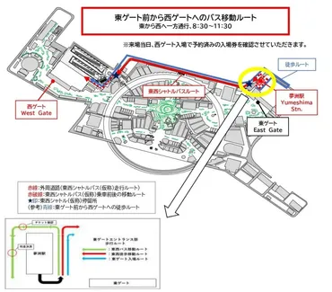 東ゲート前から西ゲートにEVバスルート開設!EVバスによる東西輸送(東西シャトルバス(仮称))業務の開始について