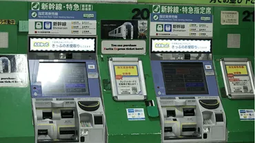 えきねっと】新宿駅改札内で発券できる場所(特急あずさ・かいじ、成田エクスプレス、踊り子)