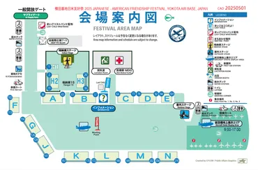 2025年】横田基地フレンドシップデー(横田基地友好祭) 見どころガイド 5/17(土)&18(日) に開催 駐車場はあるの?プログラムやイベントのポイント 子連れでお出かけする際の注意点などについてまとめてみました