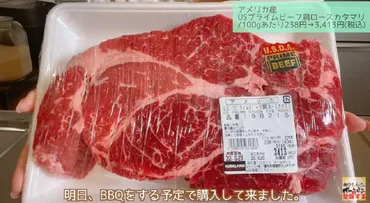 BBQに◎【コストコ】のUSプライムビーフ肩ロースがヘルシーで美味!