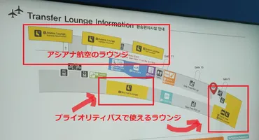 仁川空港・プライオリティパスで入れるMatina Lounge。食事充実です