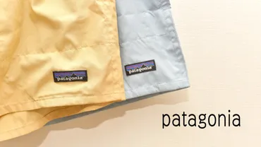 patagonia バギーズライト をはいて四国八十八箇所巡りの旅へ