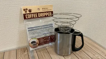 セリアの折りたたみコーヒードリッパーをレビュー