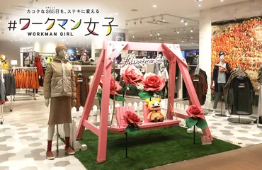 ワークマンの進化とおすすめアイテムレビュー！機能性とコスパで選ぶワークマンアイテムとは？機能性とコスパで選ぶ！ワークマンのおすすめアイテム徹底分析