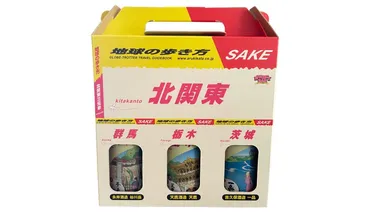 地球の歩き方オリジナル日本酒」第2弾は北関東!「群馬」「茨城」「栃木」のコラボラベル日本酒が、10/3(木)に発売