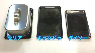セリア ミニ鉄板用フタ その②各社ミニ鉄板との組合せ