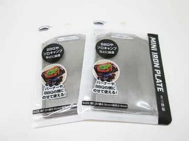 セリアのミニ鉄板はリフターが付いて無いけど厚みが厚くて2.5㎜!