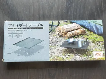 100均で売ってたキャンプ用テーブル