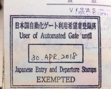 本当に5分で完了、出入国審査自動化ゲートの利用登録を行う