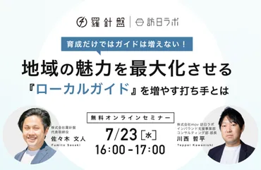 TTP(トラスティド・トラベラー・プログラム)とは?審査や登録の流れについて