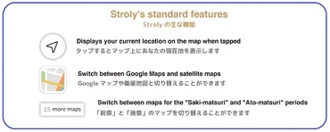 「祇園祭絵地図」とは？デジタルマップで祇園祭をもっと楽しく！Stroly×京都新聞社が贈る、デジタル祇園祭絵地図の世界