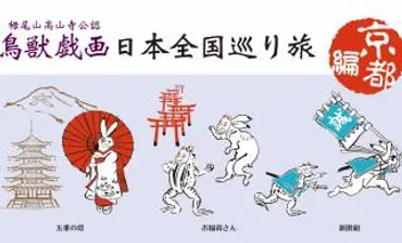 2024年の祇園祭をより楽しめる!鳥獣戯画ライクなイラストデジタルマップ『祇園祭絵地図』が公開