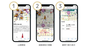 Stroly、2年連続で祇園祭のデジタルマップ「祇園祭宵山ガイド2023」公開を支援