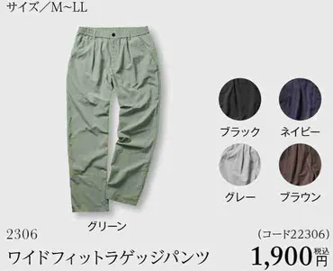 今年は売切れ前に手に入れて!【ワークマン】人気アイテム「ラゲッジパンツ1900円」に新色が追加!