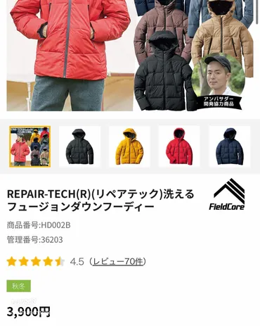 ワークマンのコスパ最強ダウンフーディー！今すぐチェック！