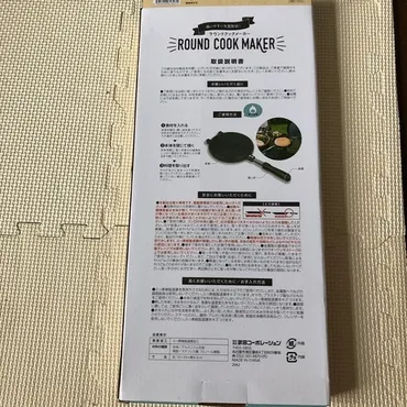 ラウンドクックメーカー (モティー【更新中】) 筑後の調理器具の中古あげます・譲ります