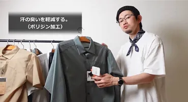 ノースフェイスの「パラムシャツ」は汗臭軽減で夏もサラサラ~!