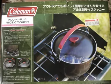 コールマンのアルミ製ライスクッカーは優秀だった!〜王者ユニフレームを脅かす黒いヤツ~