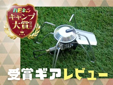 SOTO『レギュレーターストーブ レンジ』を徹底レビュー!高火力&コンパクトなシングルバーナー【キャンプ大賞受賞商品】