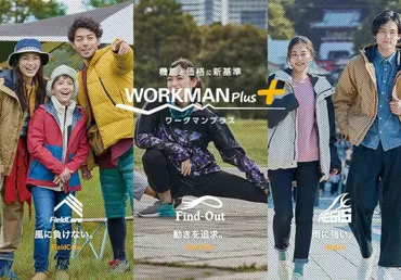 ワークマンプラスで買えるキャンプグッズ。人気の焚き火服・難燃性ウェアとは?