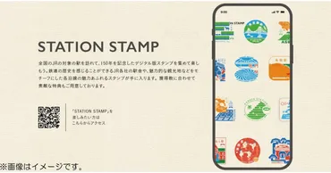 青春18きっぷ」の秋版! 「秋の乗り放題パス」今年は鉄道開業150年記念バージョンで発売(1/2)