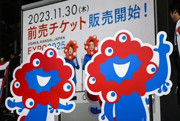 大阪・関西万博入場券、伸び悩み 前売り1年、複雑さ要因か(共同通信)