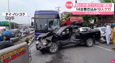 サットンがタイで事故！動画あり？安否が心配で心配の声殺到 