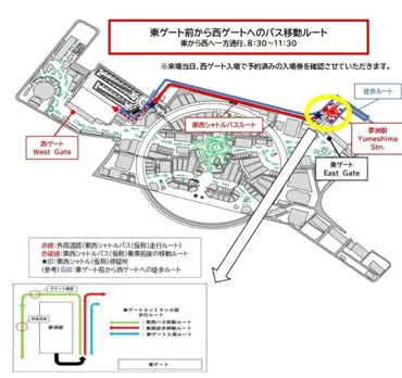 大阪万博2025西ゲート徒歩ルートは不便?東西シャトルバスのメリット&デメリット