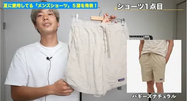 パタゴニア「バギーズナチュラル」は軽い仕上がりで蒸れずに超 ...