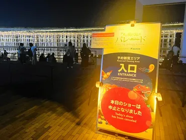 万博ウォータープラザからレジオネラ属菌を検出 水上ショー中止 大阪府 大阪・関西万博2025:朝日新聞