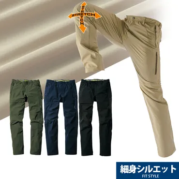 CS003C エアロストレッチクライミングパンツ
