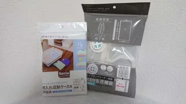 100均セリアの圧縮袋おすすめ14選! 売り場はどこ? 掃除機なし・旅行のトラベル袋にも便利
