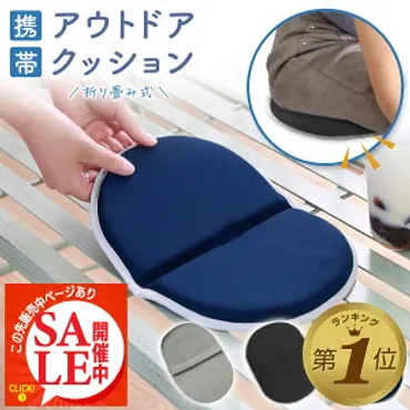 花火大会に便利な座布団!コンパクトで軽いレジャー用クッションのおすすめランキング