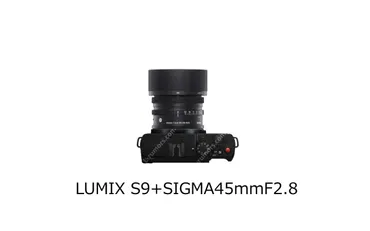 LUMIX S9に似合うレンズを考えてみる ※5/26更新 