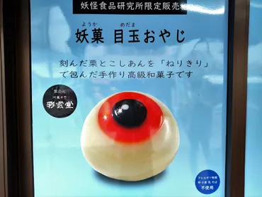 境港市「水木しげるロード」を完全ガイド！177体が潜む妖怪の聖地とは!? 