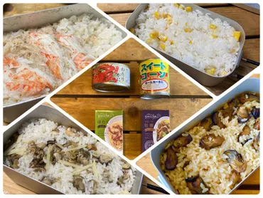 ソロキャンプ飯】メスティン×業務スーパーの缶詰で炊き込みご飯！失敗しない絶品レシピ4選 