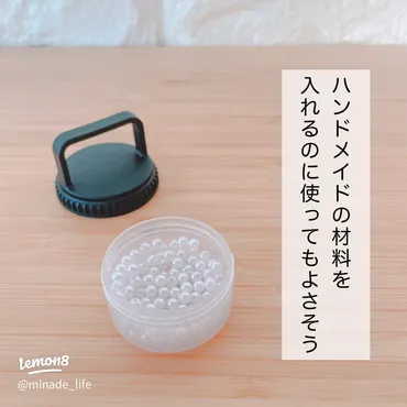 セリアの新商品!連結可能な保存容器を詳しく紹介