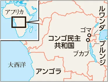反政府勢力がコンゴ東部の主要都市制圧 ルワンダとの国境地帯を支配:朝日新聞