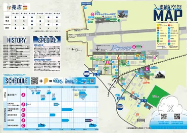2024年入間航空祭の駐車場や電車は?アクセス情報や開催情報を調査!