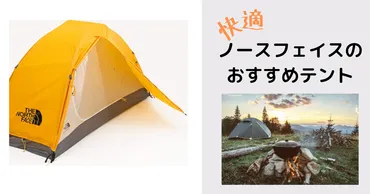 THE NORTH FACE テックラウンジカーディガンは、日常使いにも旅行にもおすすめ？快適性と機能性を徹底解説！2025年春夏新作！ノースフェイス テックラウンジカーディガン徹底分析