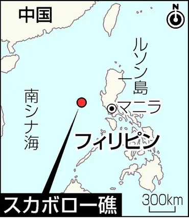 中国、比公船に放水銃 領有権争うスカボロー礁で：時事ドットコム