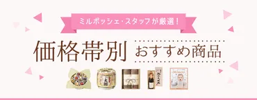 出産内祝い選びで失敗しない！『越前宝や』のギフトサービスとは？出産内祝いの賢い選び方ガイド