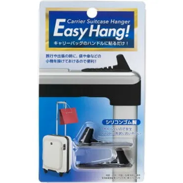 旅行用品 easy hangの人気商品・通販・価格比較 