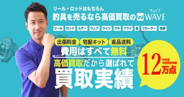 釣具を高く売るには？買取専門店・メルカリ比較と高価買取のコツ【2024年版】？釣具売却の比較と高価買取の秘訣