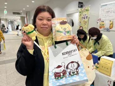 小松市とポムポムプリン！北陸新幹線開業記念コラボで街を笑顔に？ポムポムプリンと巡る小松市の魅力