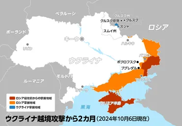 勝利計画」の重要ポイント、クルスク越境攻撃は戦線膠着：岩田清文 